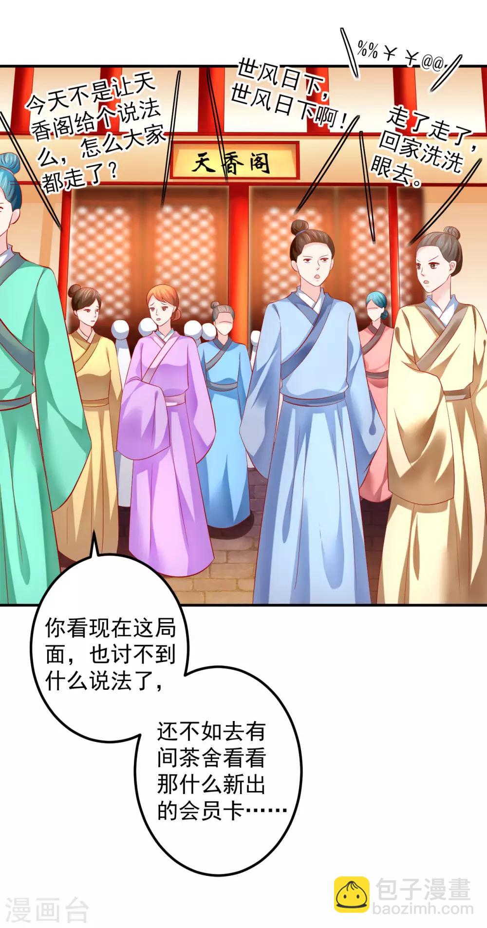 第50话 鱼儿上钩了！-第51话