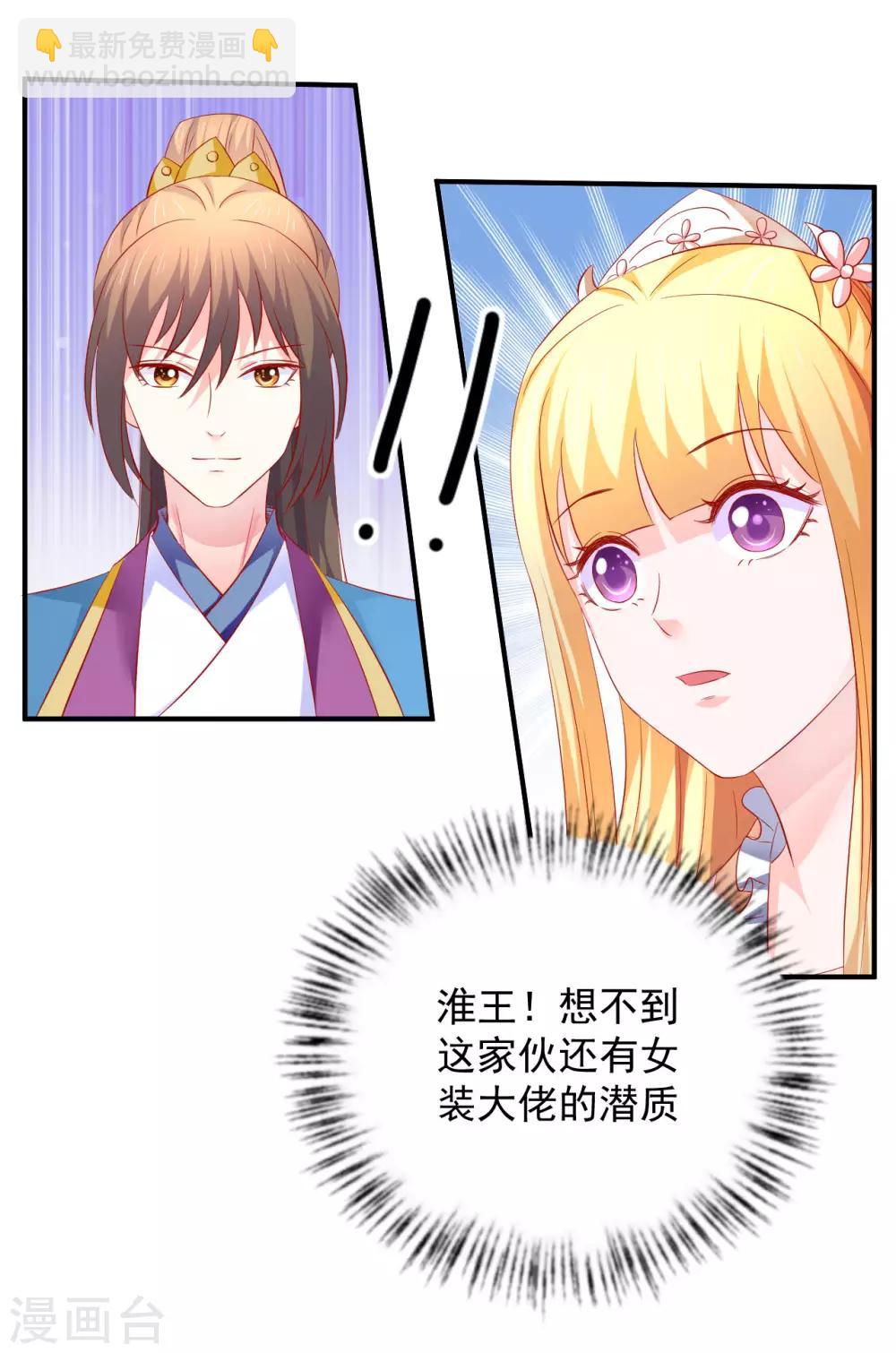 第50话 鱼儿上钩了！-第51话