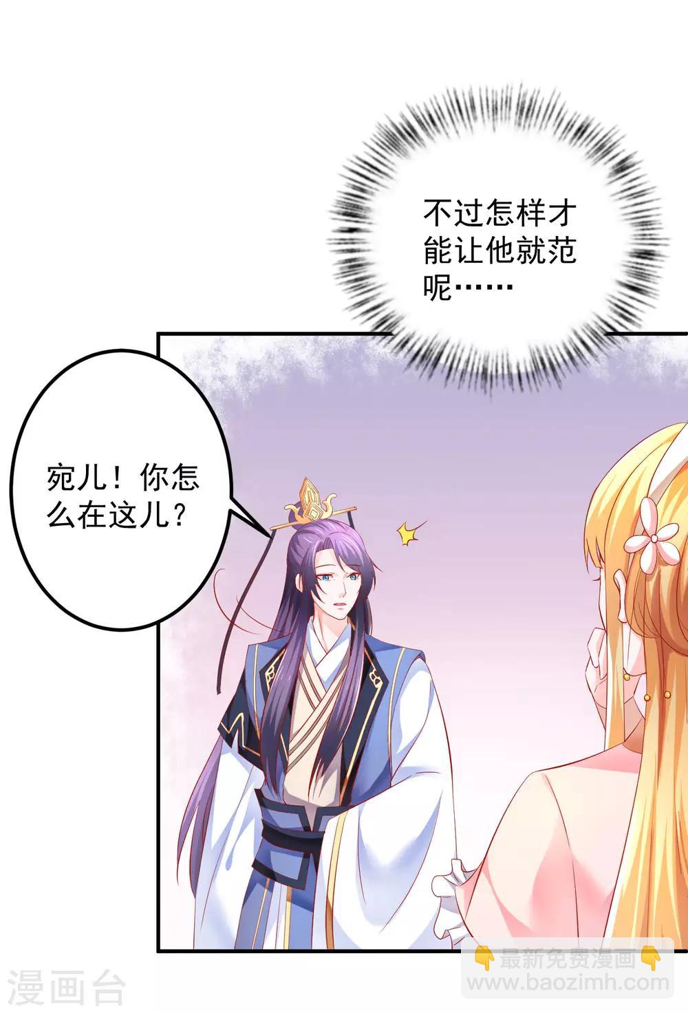 第50话 鱼儿上钩了！-第51话