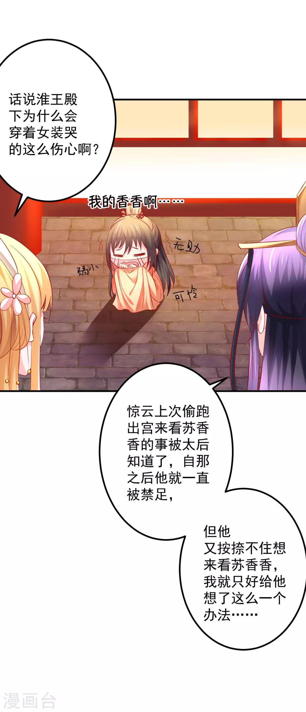 第50话 鱼儿上钩了！-第51话