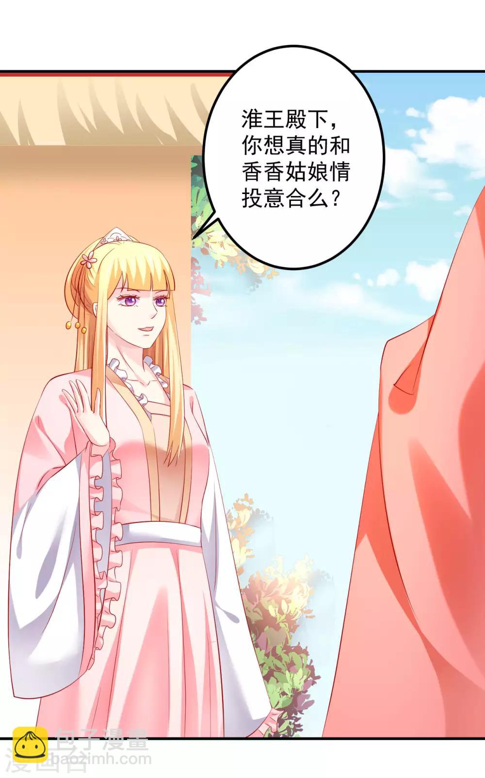 第50话 鱼儿上钩了！-第51话