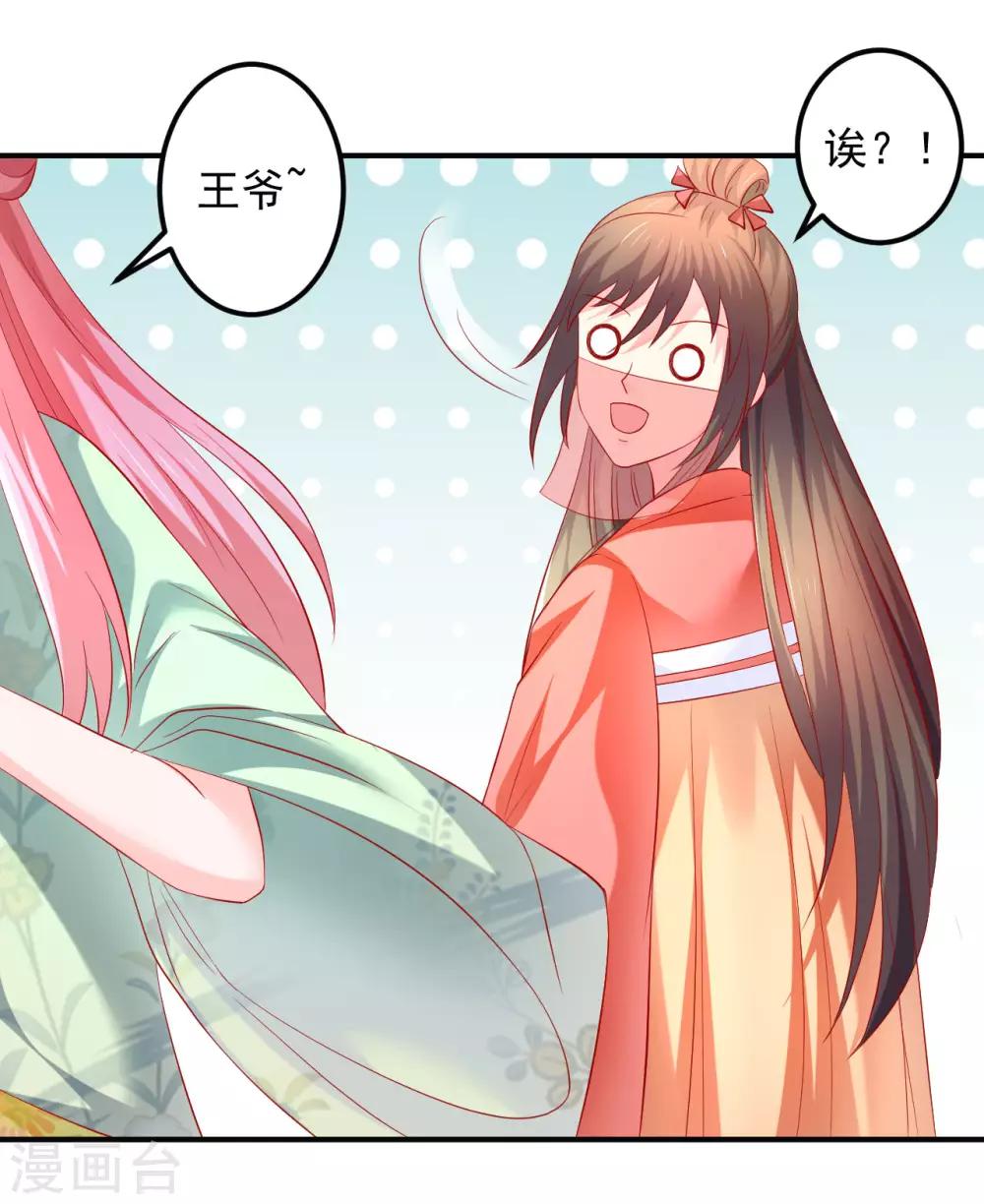 第50话 鱼儿上钩了！-第51话