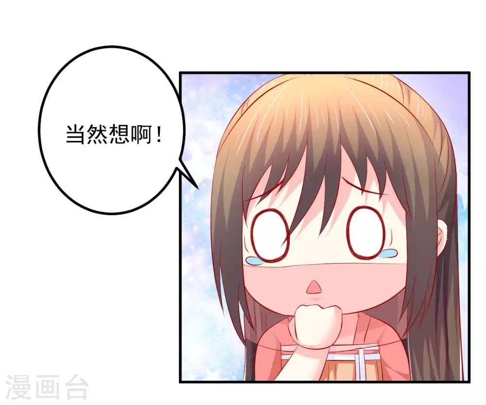 第50话 鱼儿上钩了！-第51话