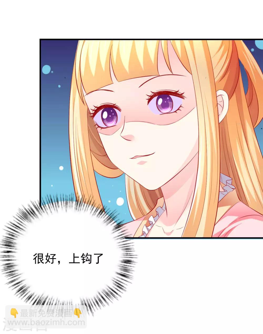 第50话 鱼儿上钩了！-第51话