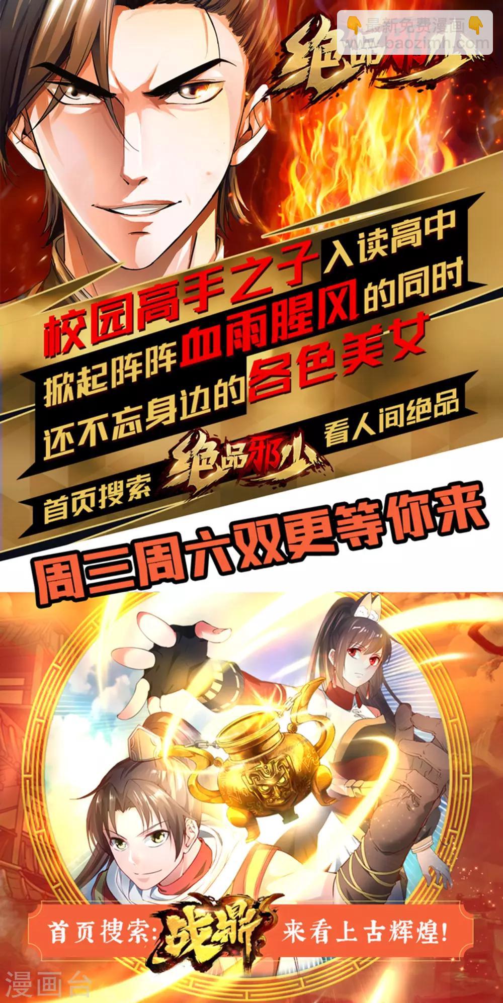 第50话 鱼儿上钩了！-第51话