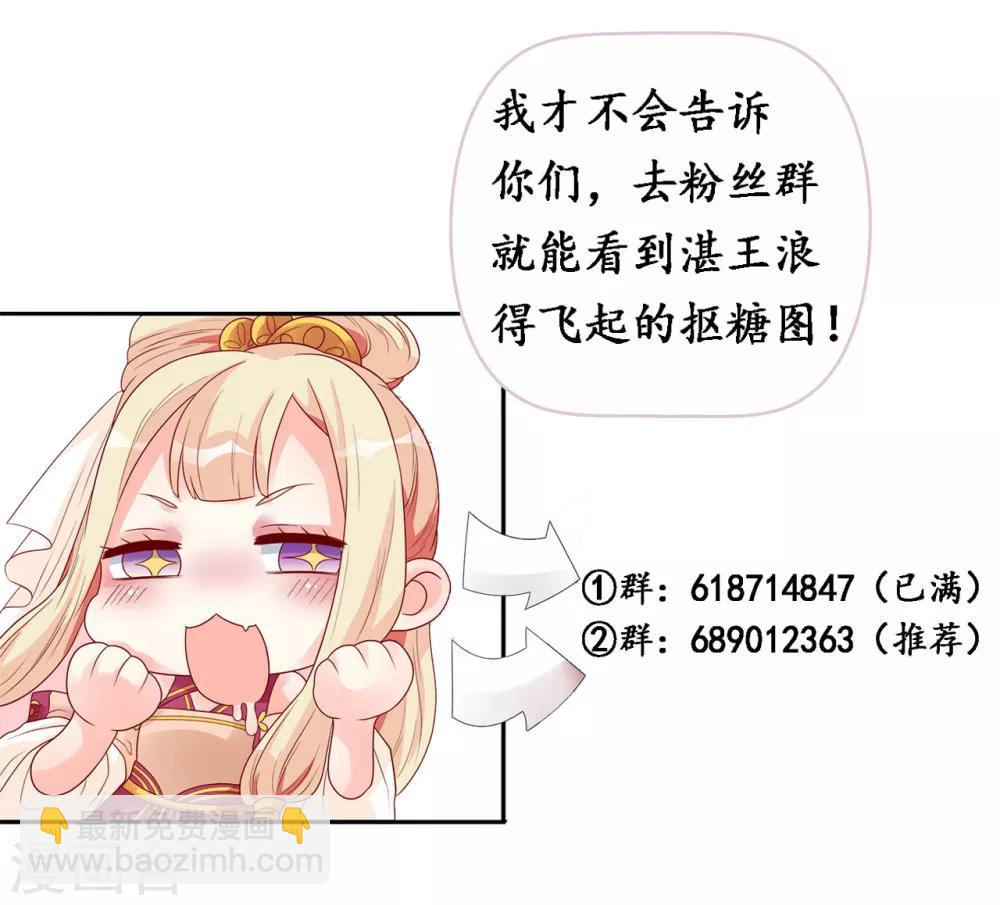 第50话 鱼儿上钩了！-第51话