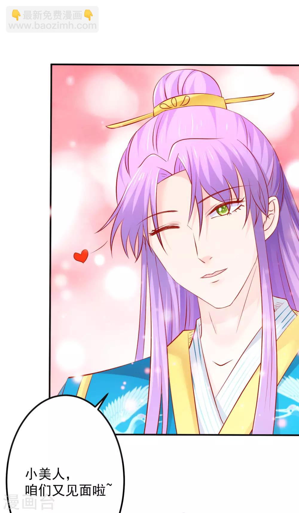 第52话 你的老板娘突然出现！-第53话