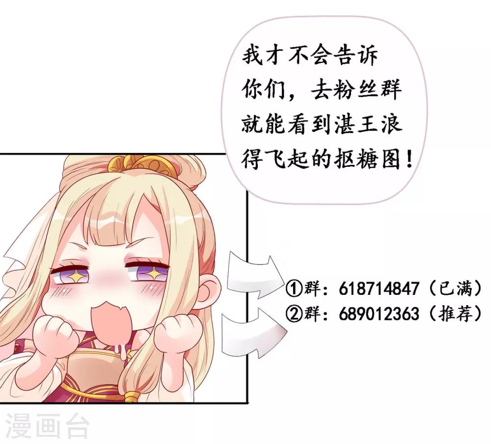 第52话 你的老板娘突然出现！-第53话