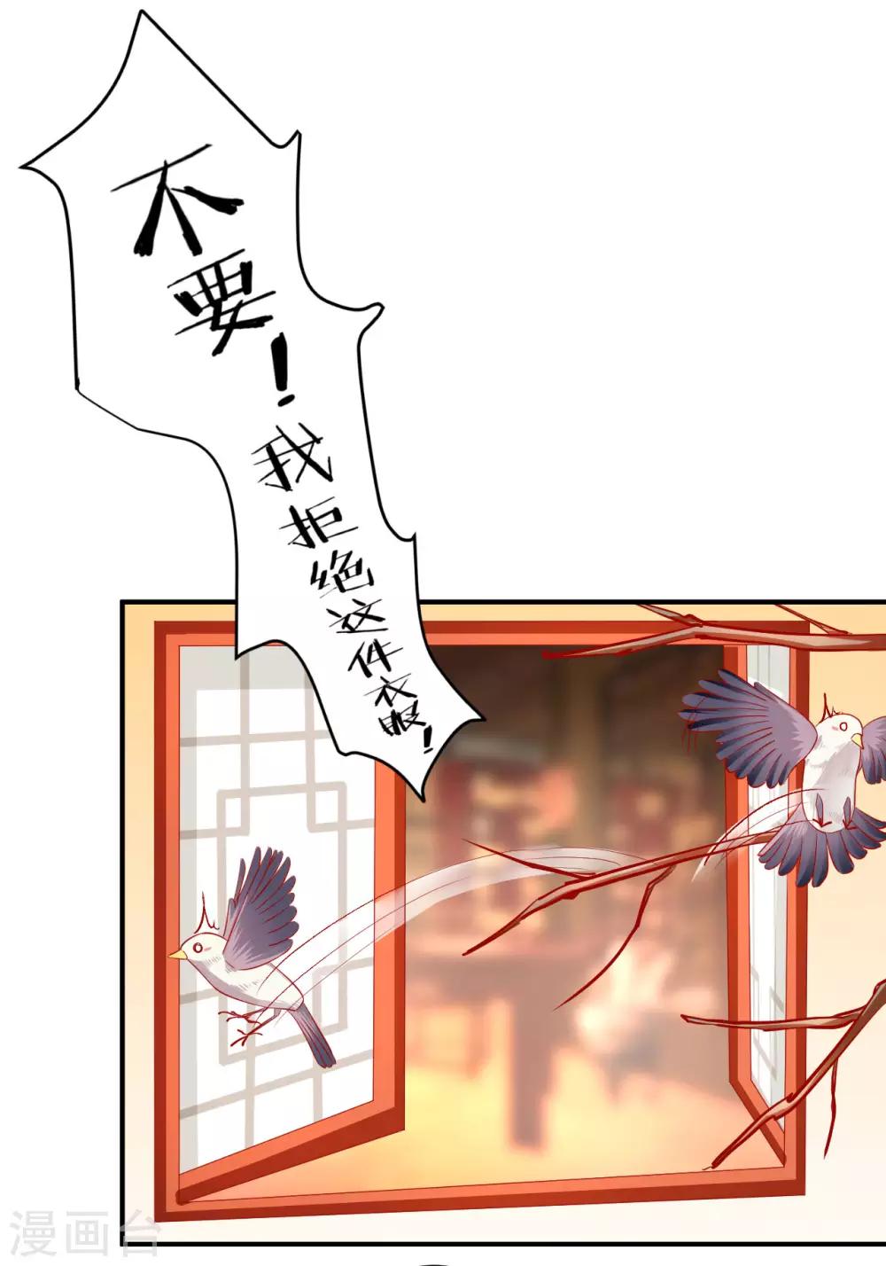 第52话 你的老板娘突然出现！-第53话