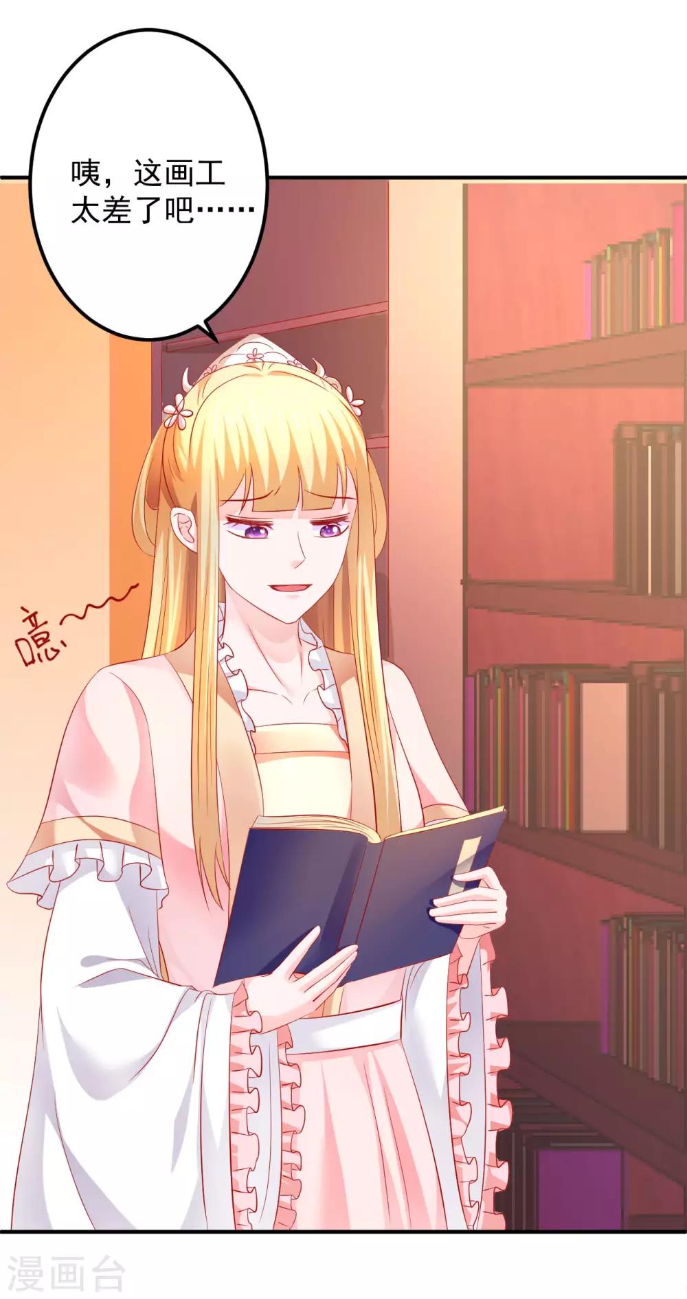 第52话 你的老板娘突然出现！-第53话