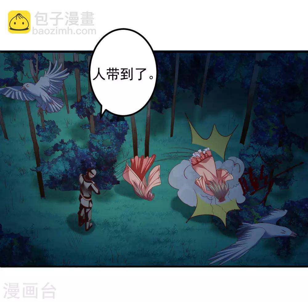 第54话 给你点颜色看看-第55话