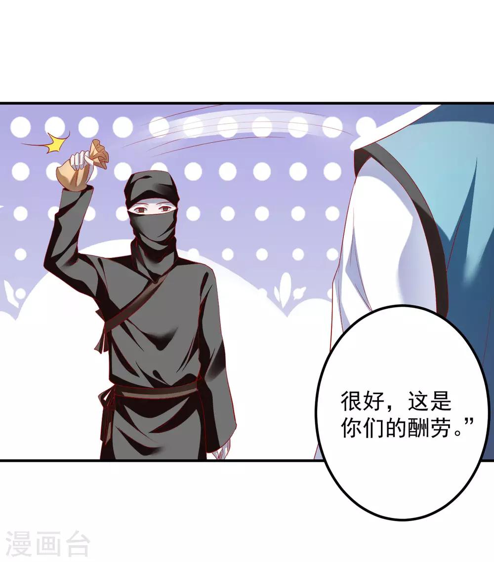 第54话 给你点颜色看看-第55话