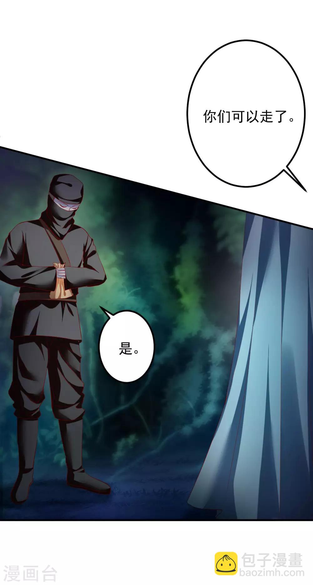 第54话 给你点颜色看看-第55话