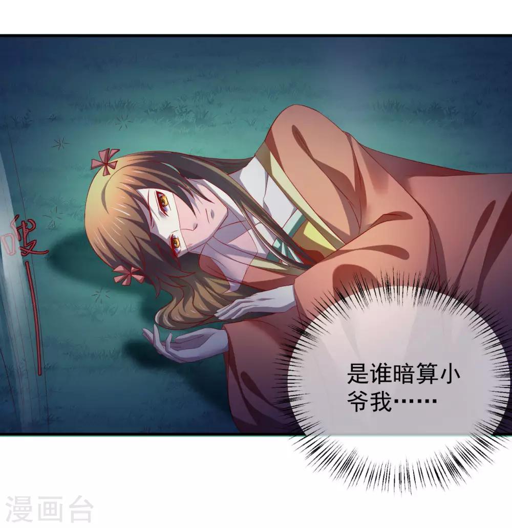 第54话 给你点颜色看看-第55话