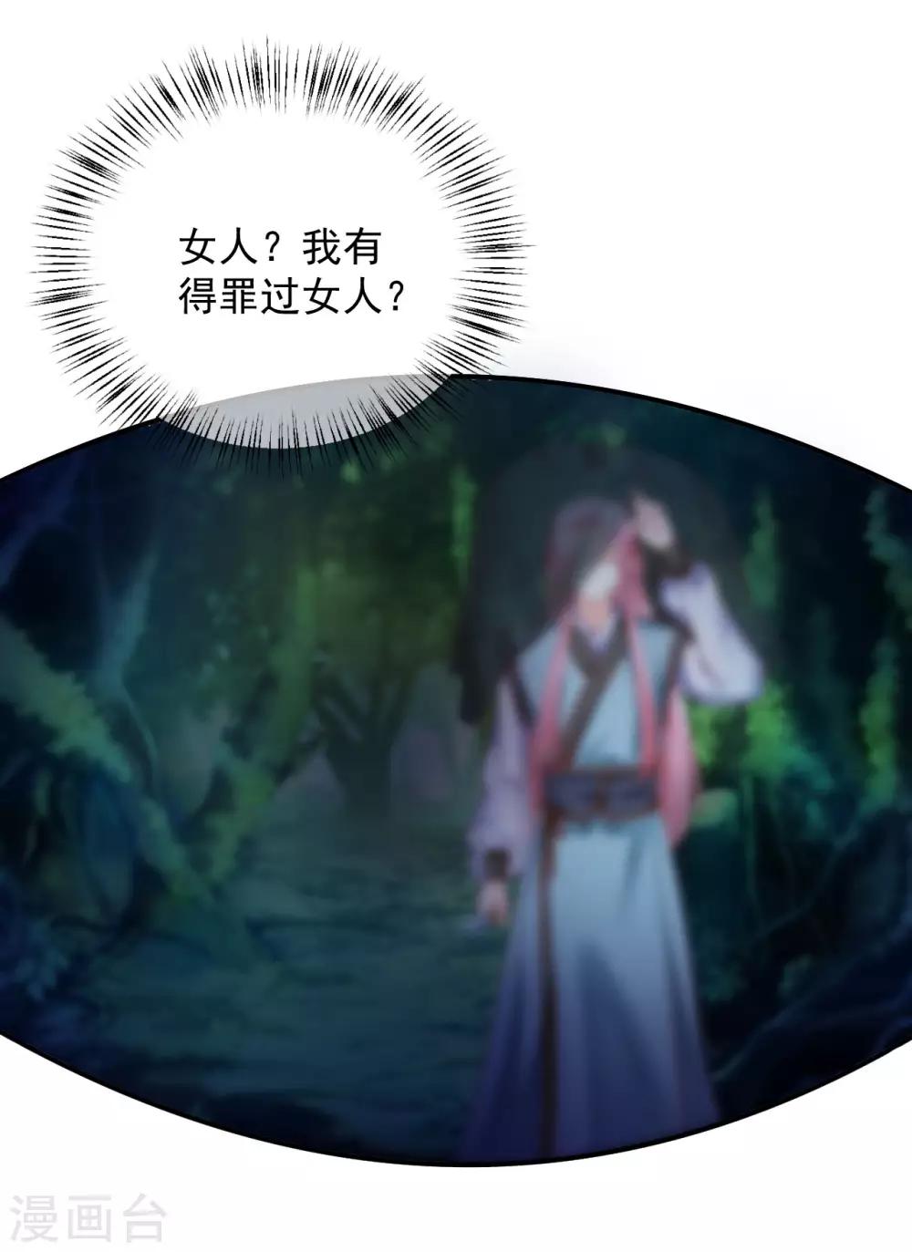 第54话 给你点颜色看看-第55话