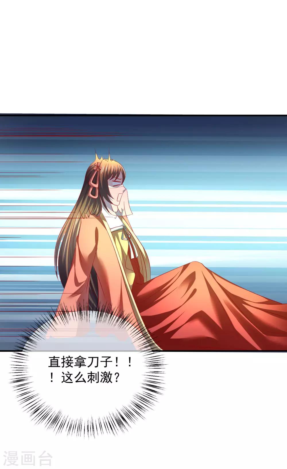 第54话 给你点颜色看看-第55话