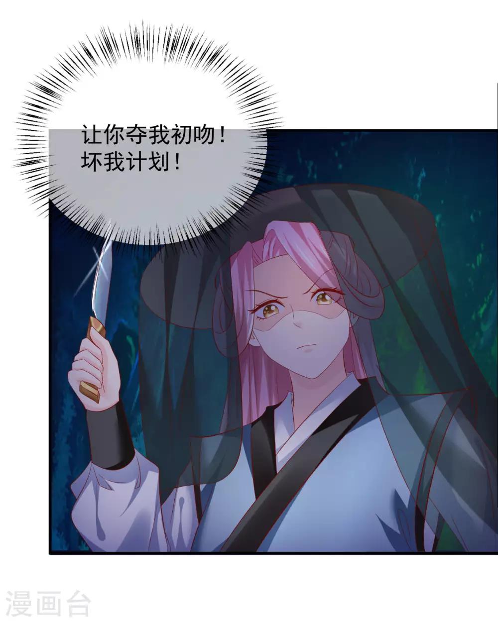 第54话 给你点颜色看看-第55话