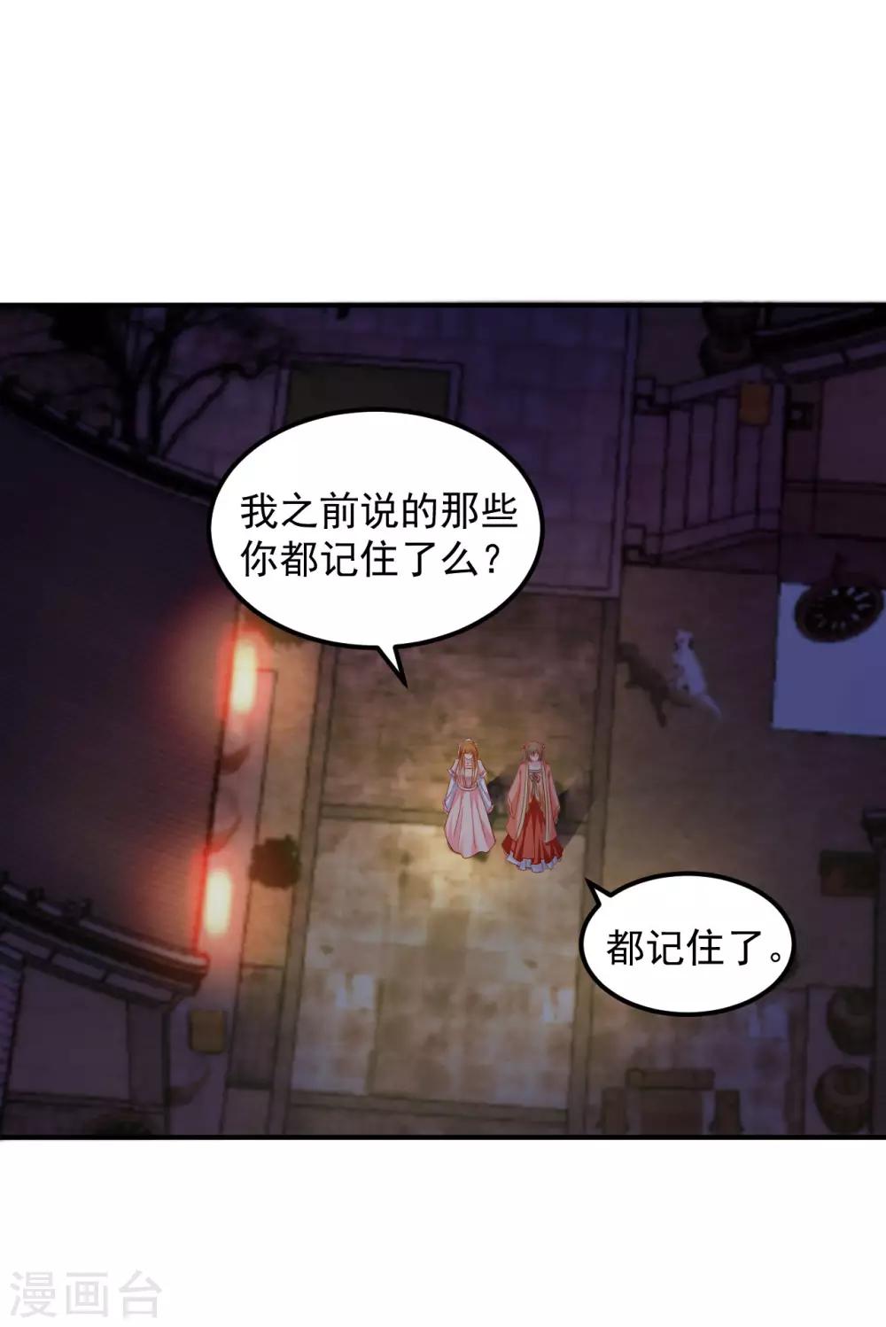 第54话 给你点颜色看看-第55话