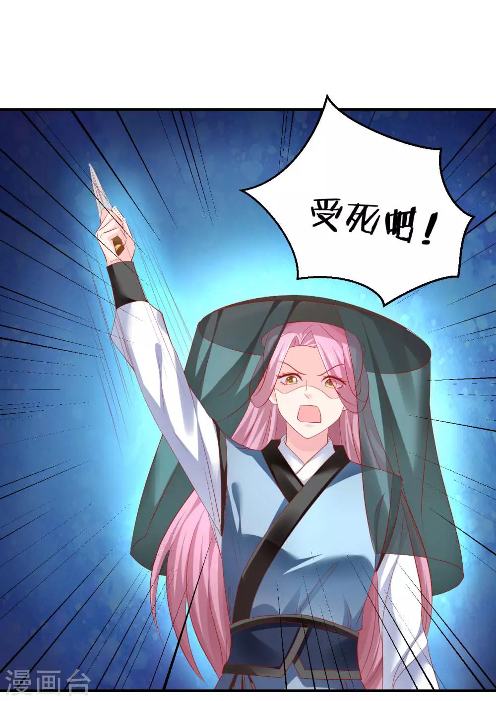 第54话 给你点颜色看看-第55话