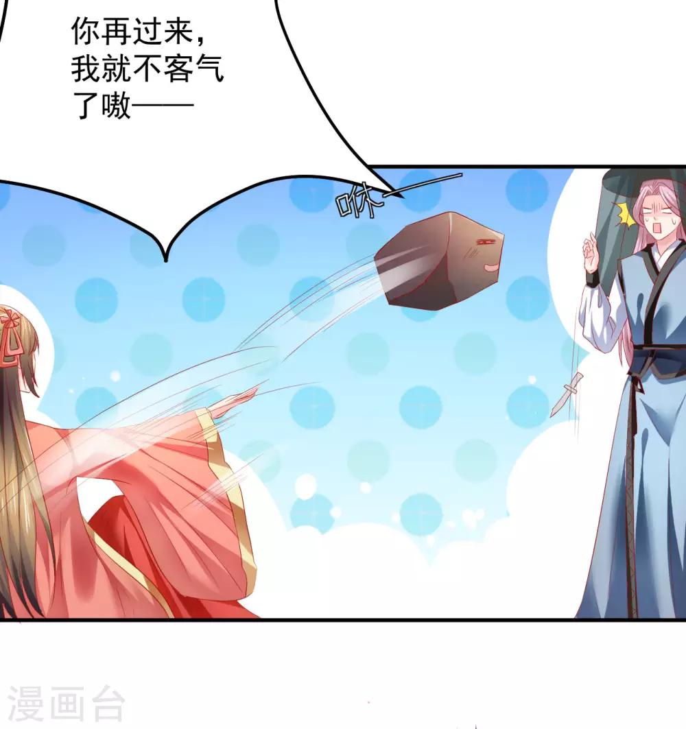 第54话 给你点颜色看看-第55话