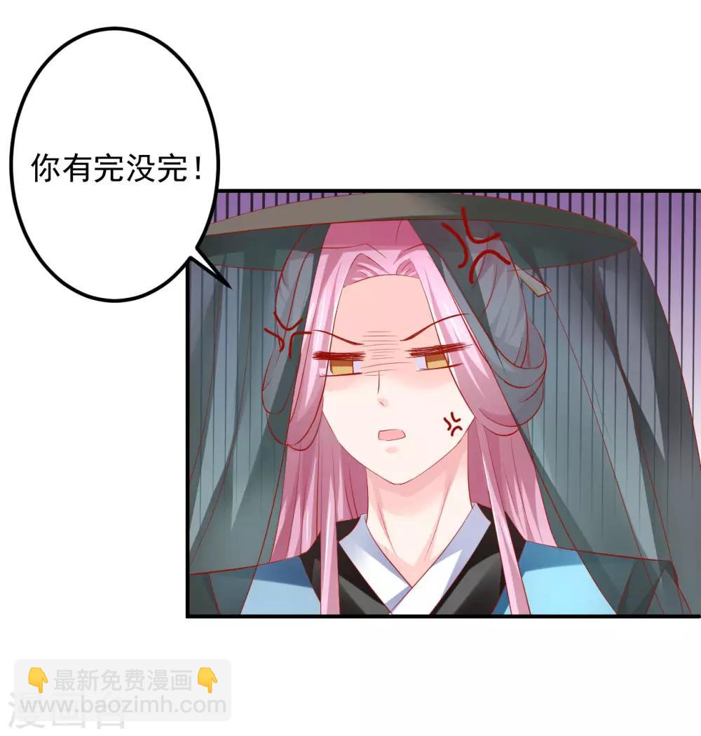 第54话 给你点颜色看看-第55话