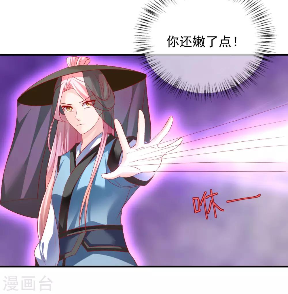 第54话 给你点颜色看看-第55话