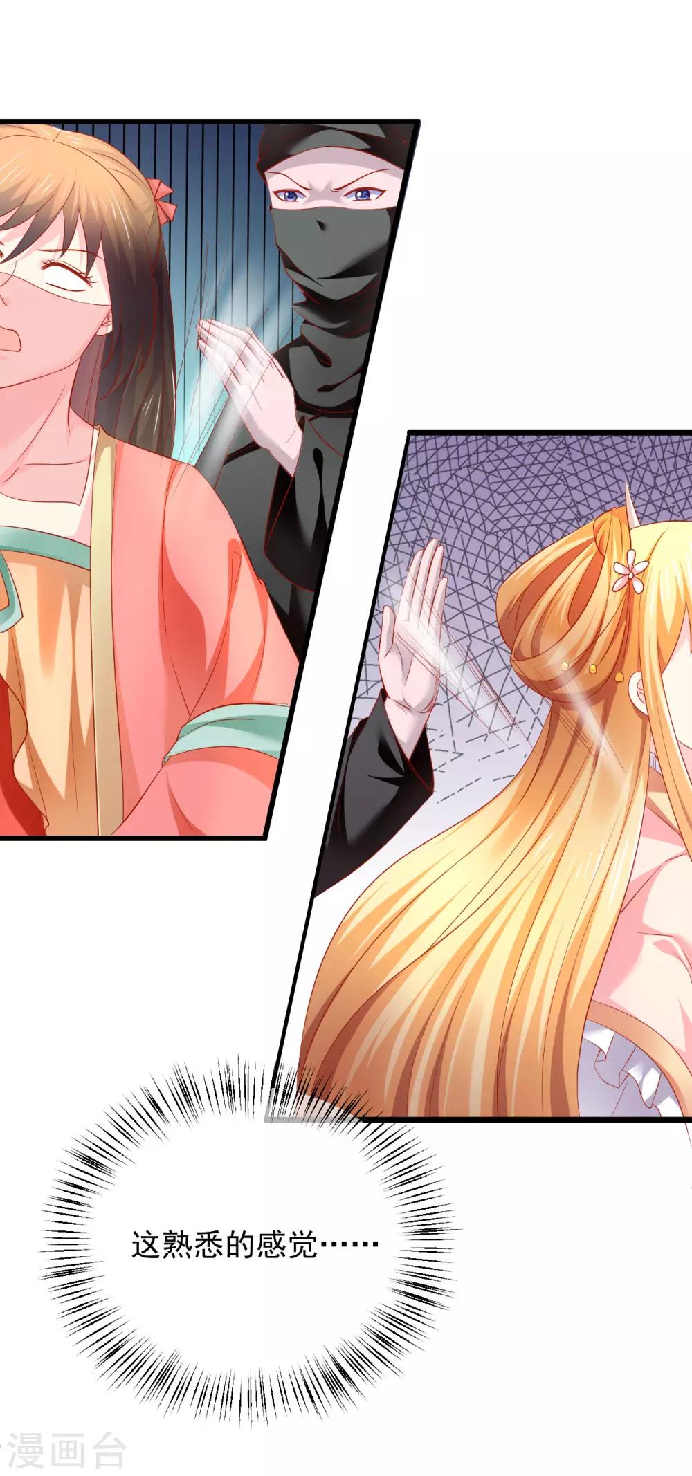 第54话 给你点颜色看看-第55话