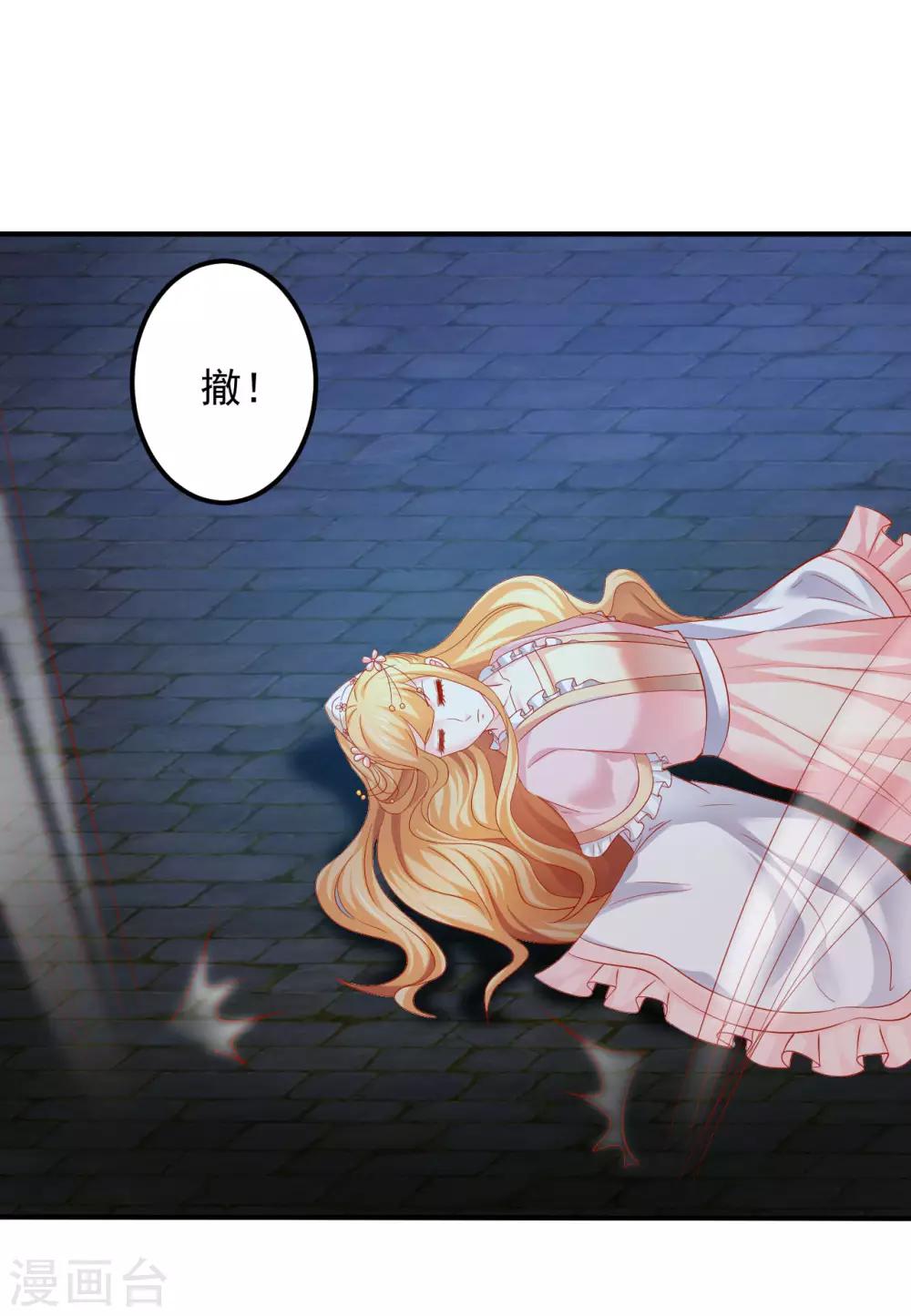 第54话 给你点颜色看看-第55话