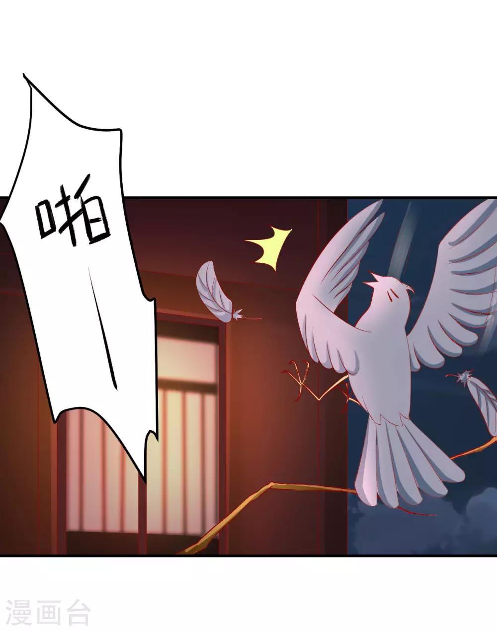 第56话 哦豁，马甲掉了-第57话