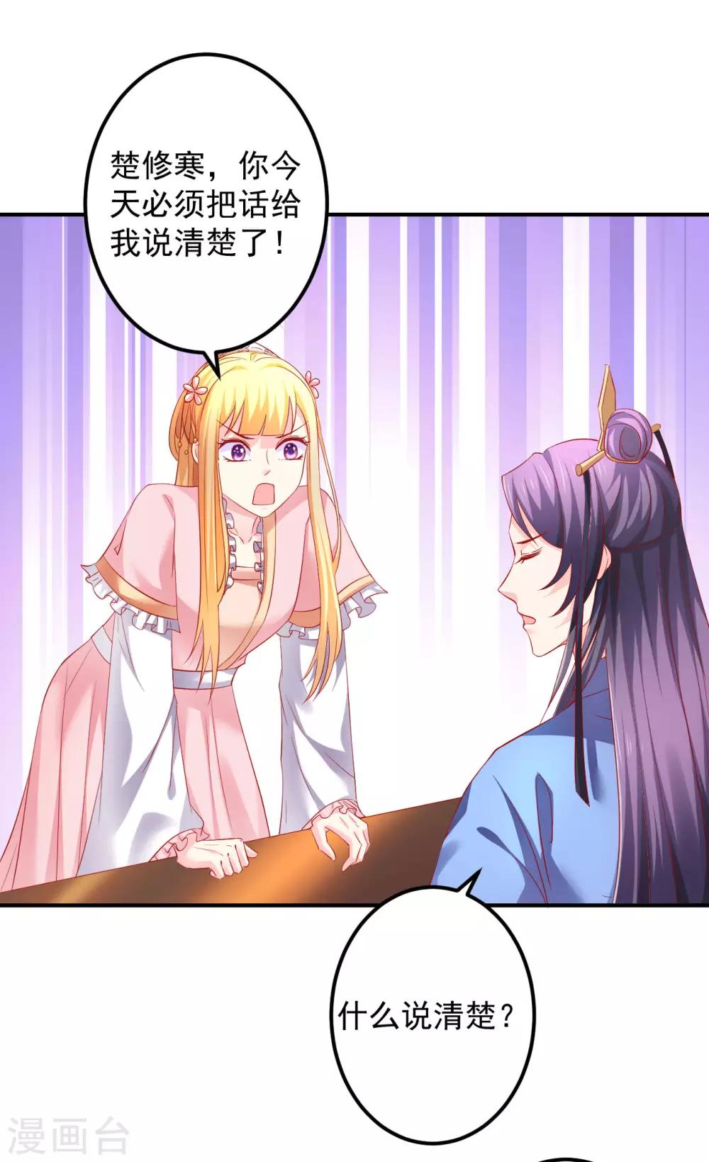 第56话 哦豁，马甲掉了-第57话