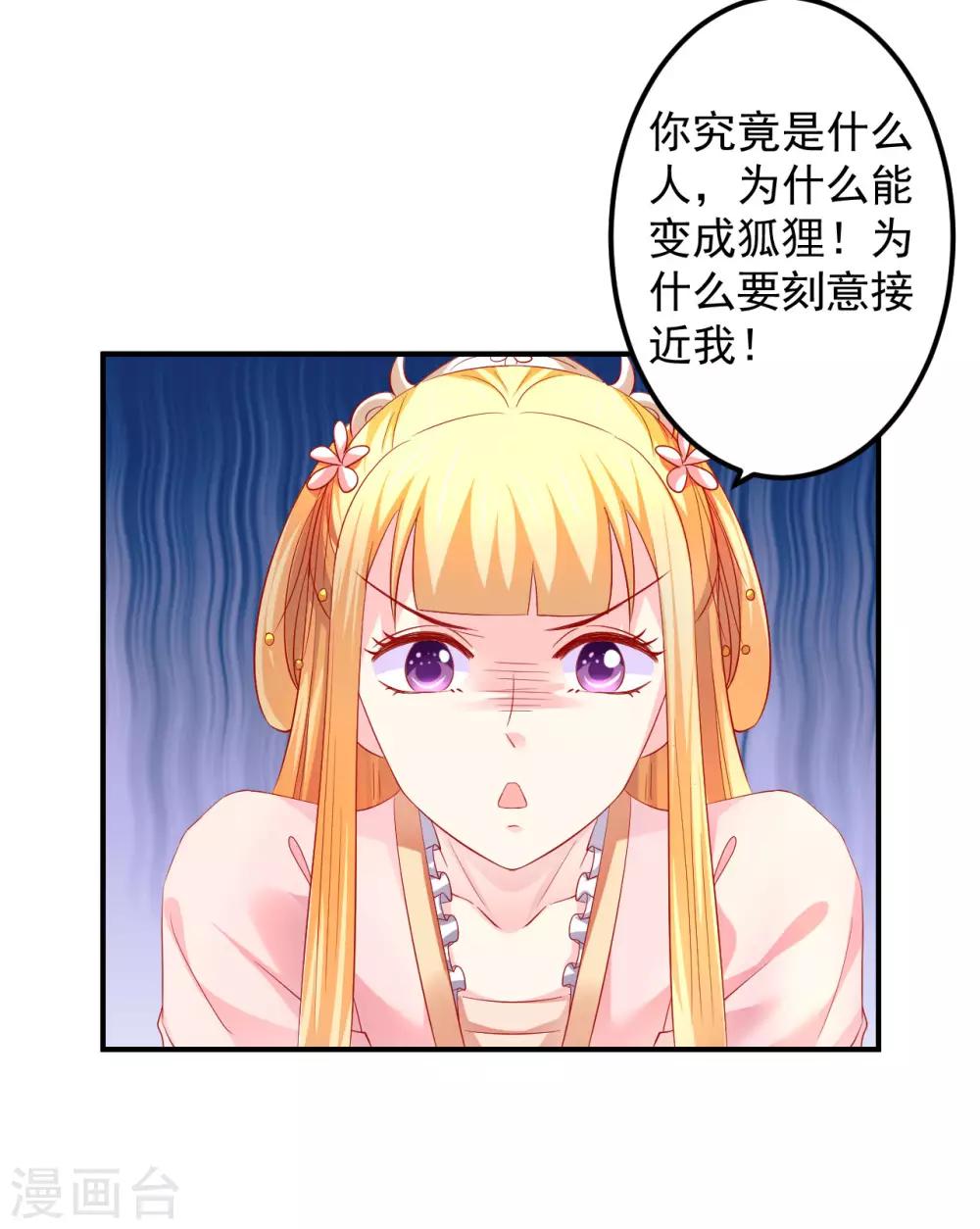 第56话 哦豁，马甲掉了-第57话