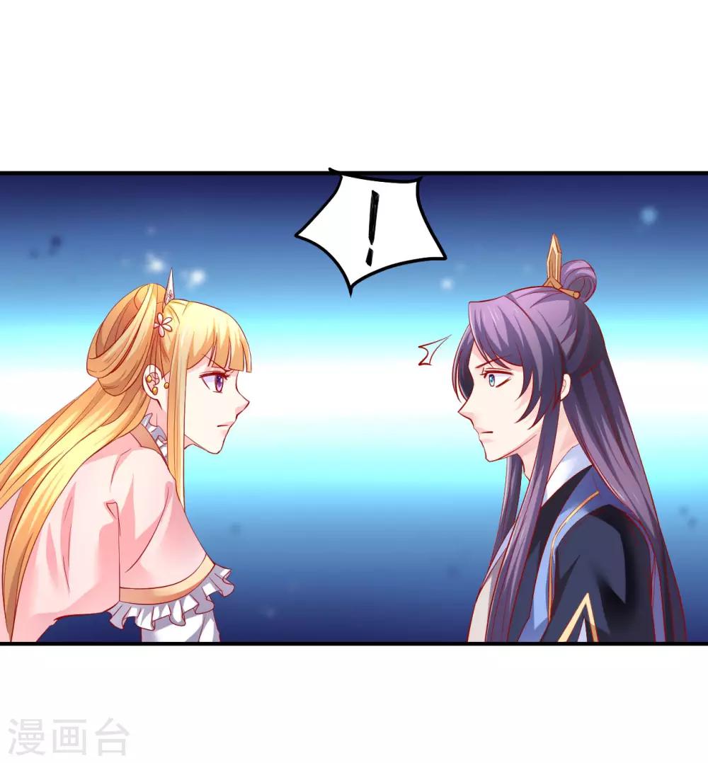 第56话 哦豁，马甲掉了-第57话