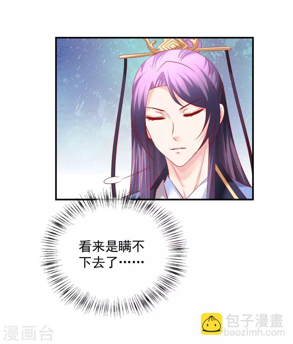 第56话 哦豁，马甲掉了-第57话