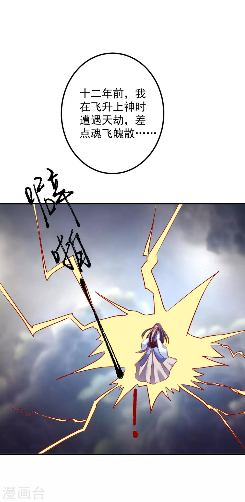 第56话 哦豁，马甲掉了-第57话