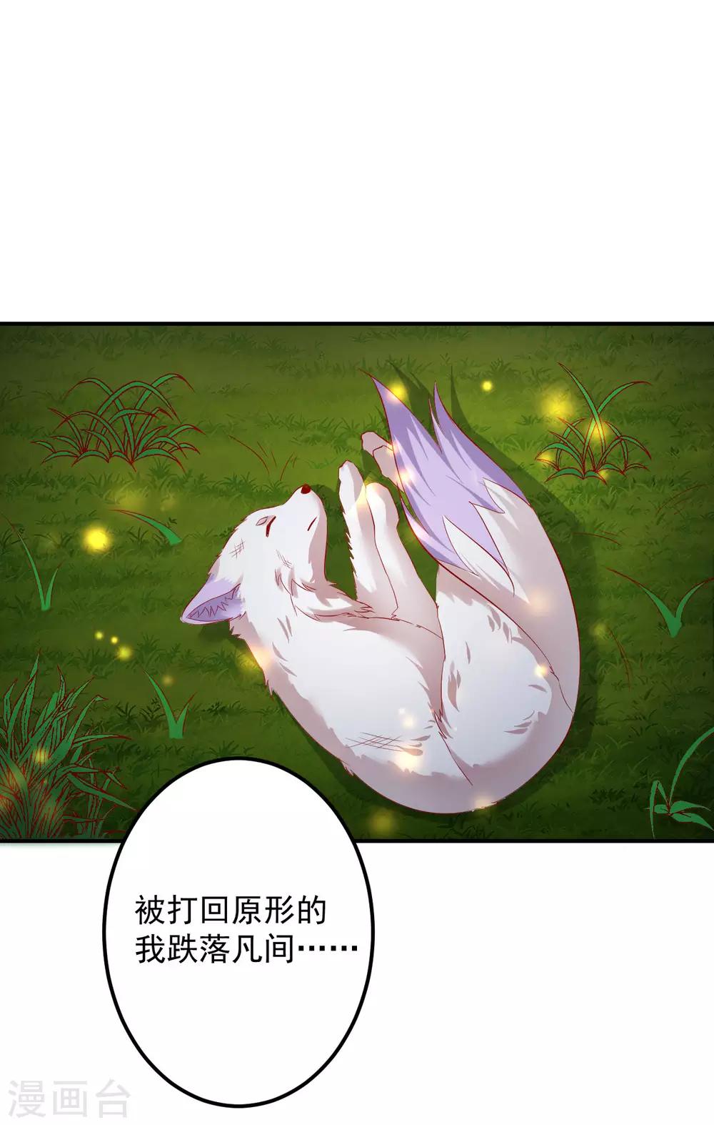 第56话 哦豁，马甲掉了-第57话