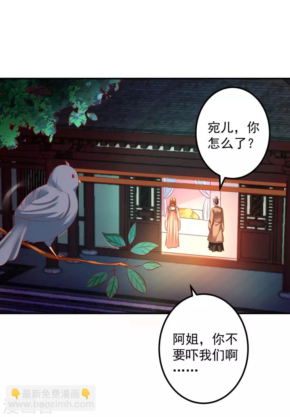 從此王爺不早朝 - 第56話 哦豁，馬甲掉了 - 2