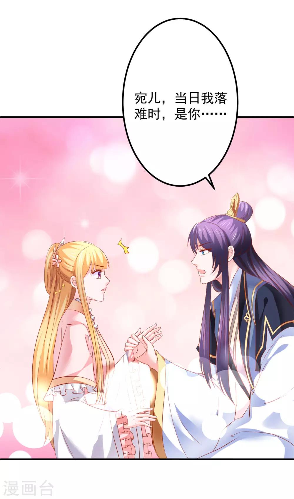 第56话 哦豁，马甲掉了-第57话