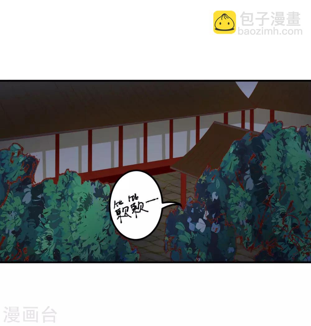 第56话 哦豁，马甲掉了-第57话