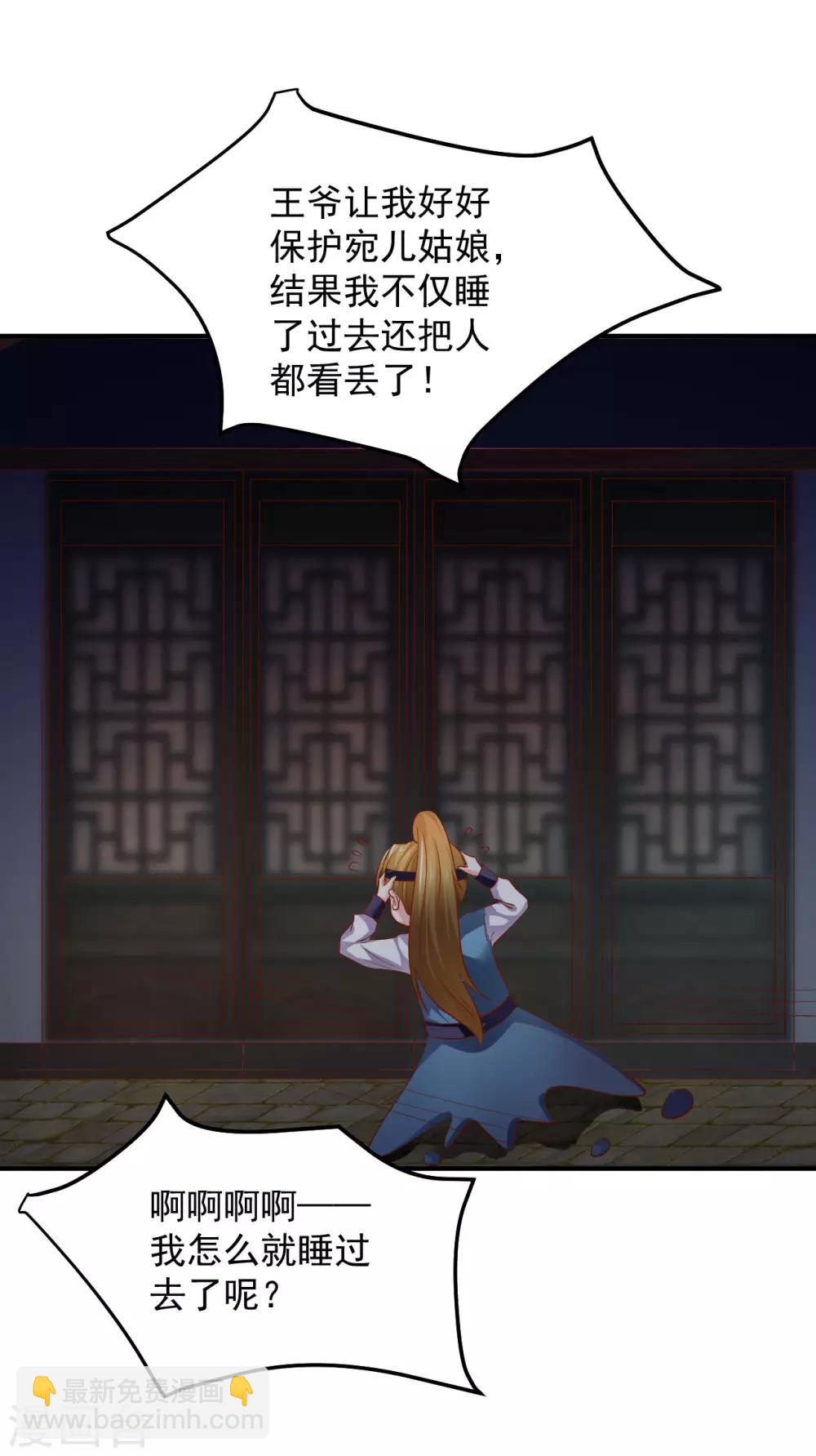 第56话 哦豁，马甲掉了-第57话