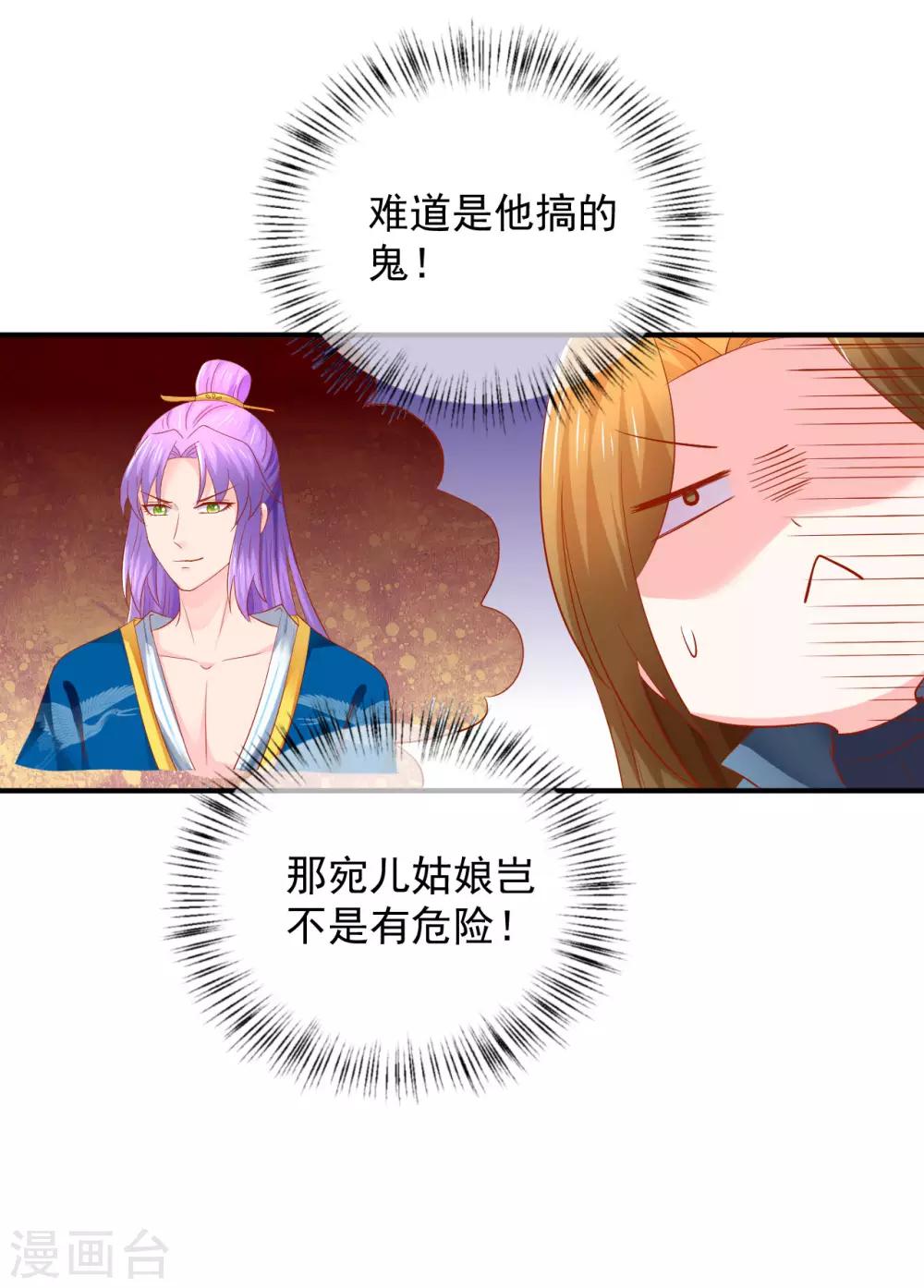 第56话 哦豁，马甲掉了-第57话