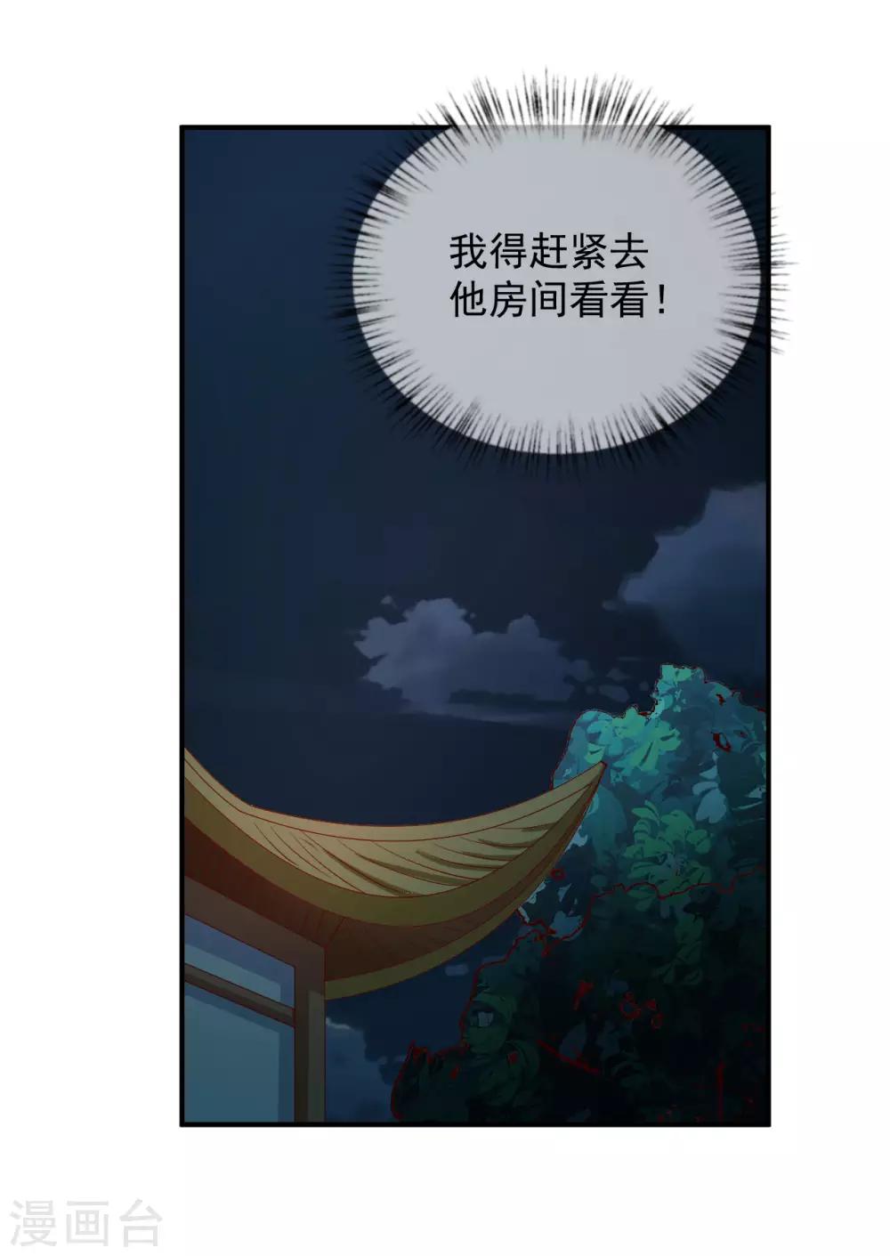 第56话 哦豁，马甲掉了-第57话