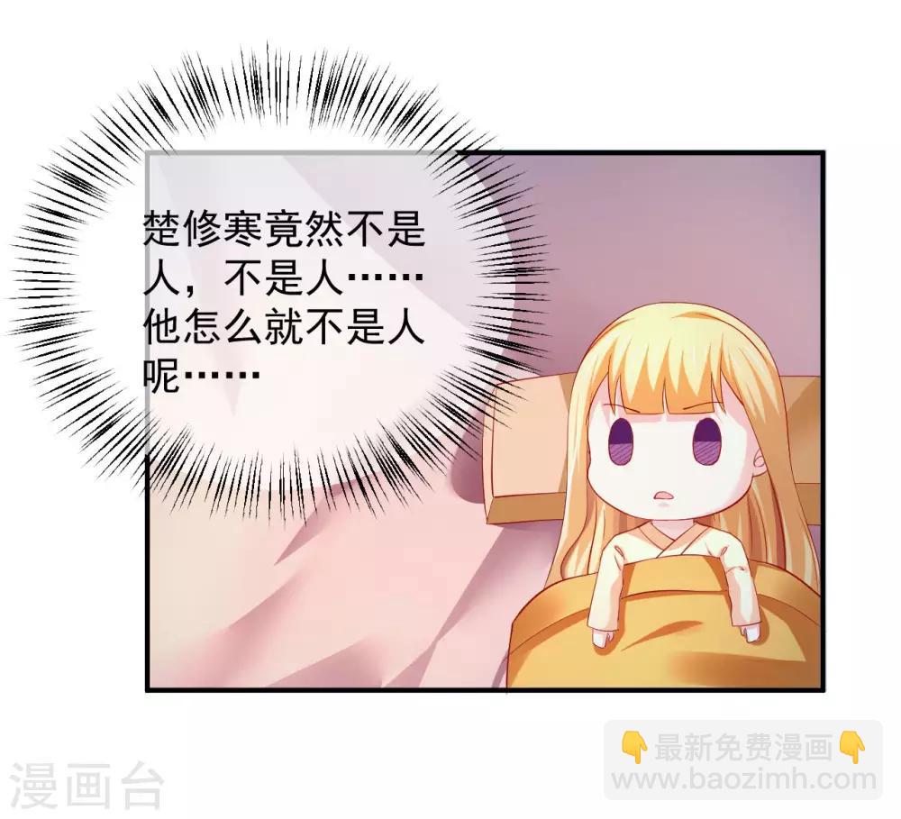 第56话 哦豁，马甲掉了-第57话