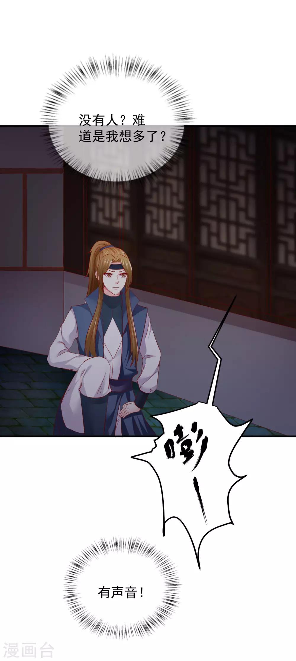 第56话 哦豁，马甲掉了-第57话