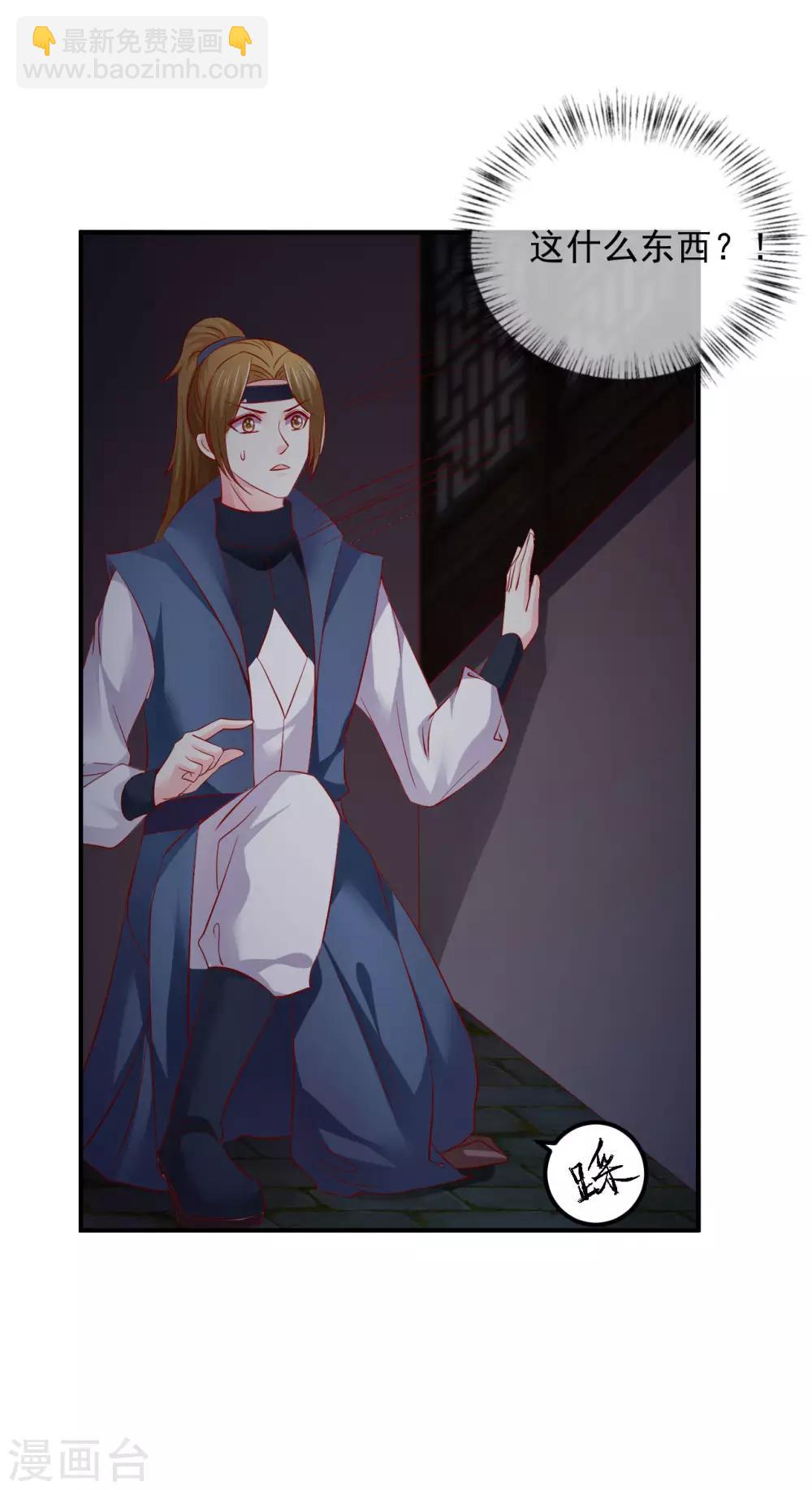 第56话 哦豁，马甲掉了-第57话