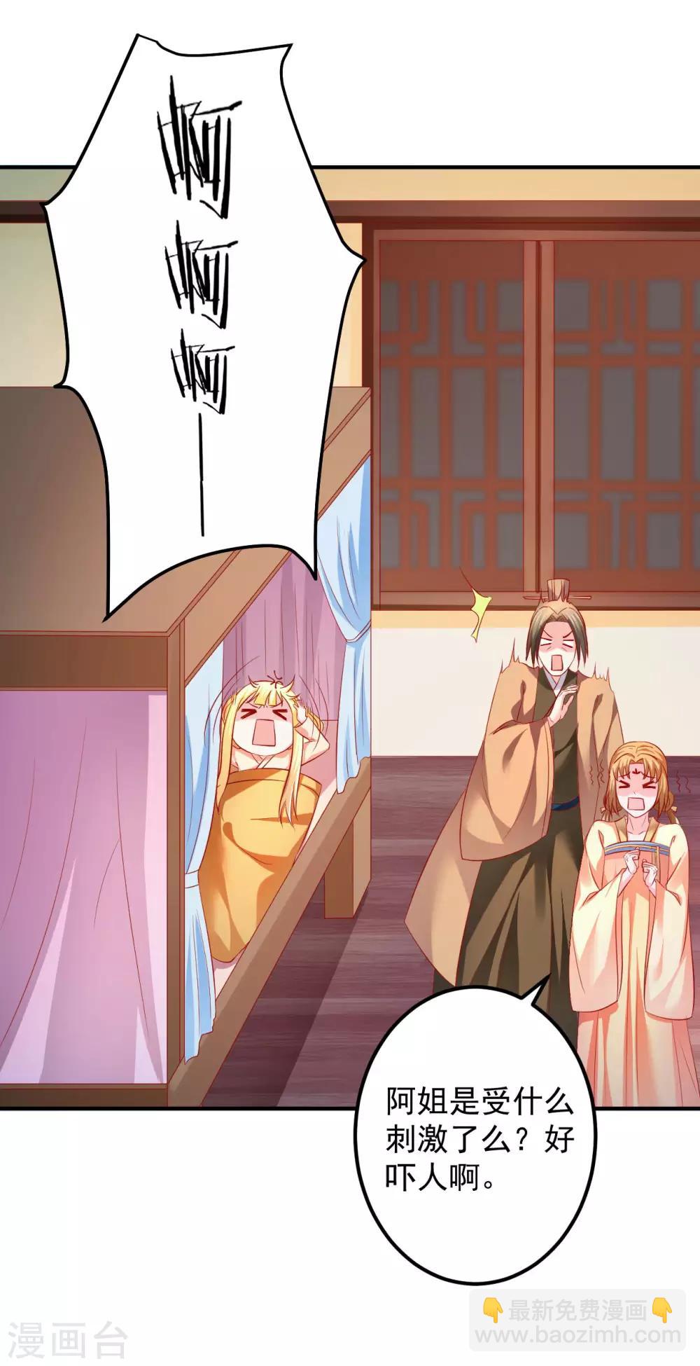 第56话 哦豁，马甲掉了-第57话