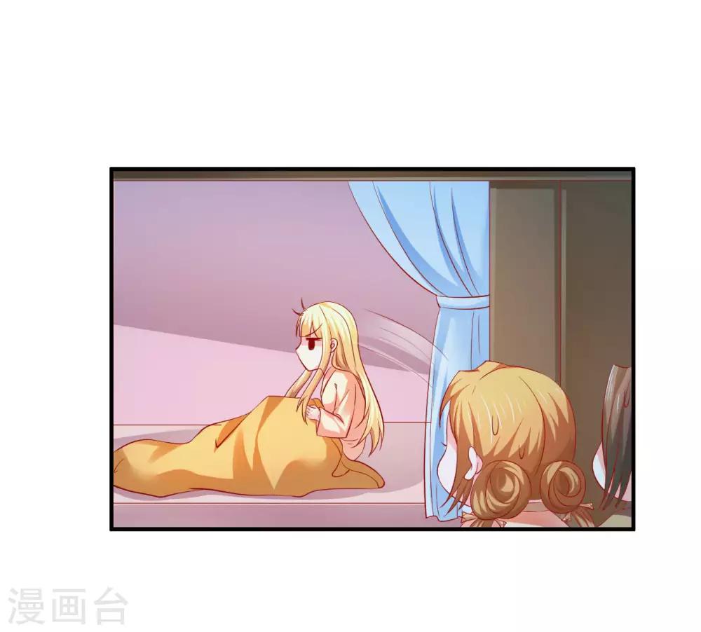 第56话 哦豁，马甲掉了-第57话