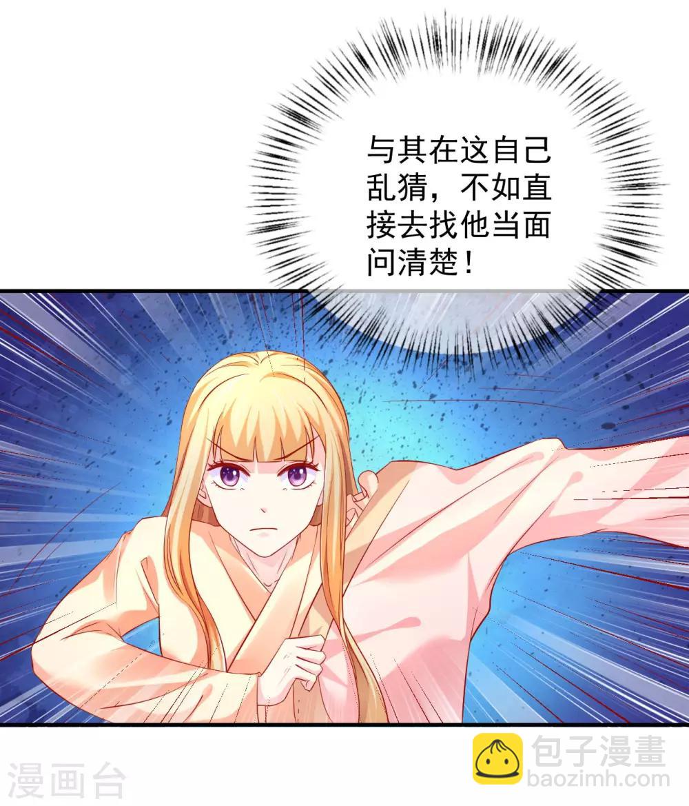 第56话 哦豁，马甲掉了-第57话