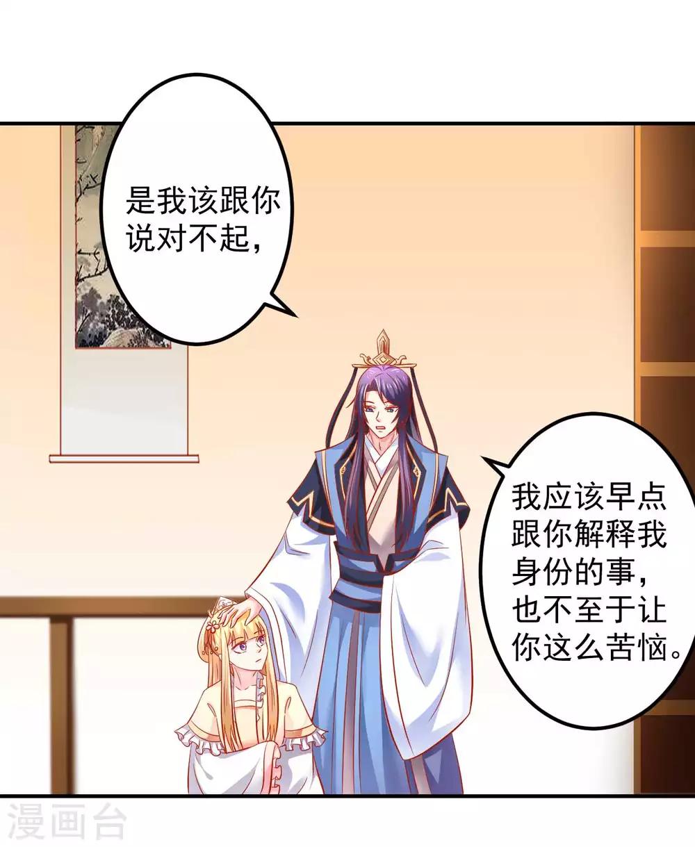 第58话 小心我对你不客气-第59话