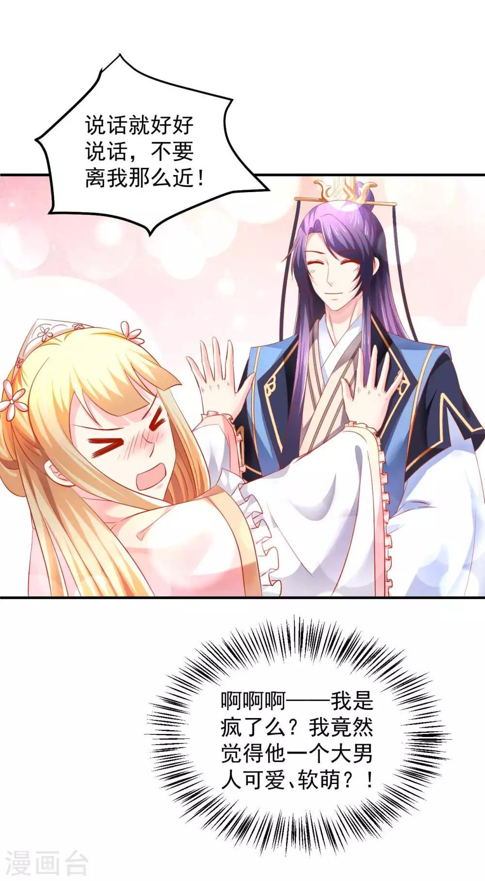 第58话 小心我对你不客气-第59话