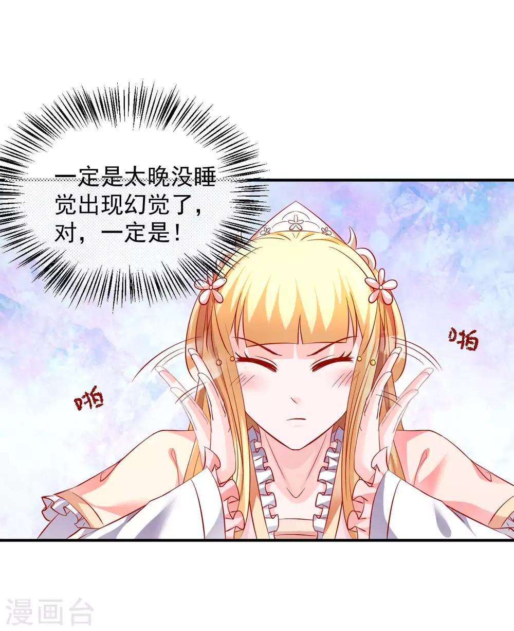 第58话 小心我对你不客气-第59话